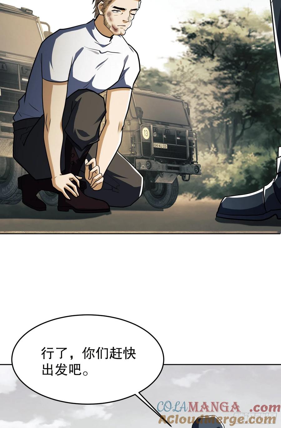 第一序列 第114话 114 三重身份任小粟 第55页