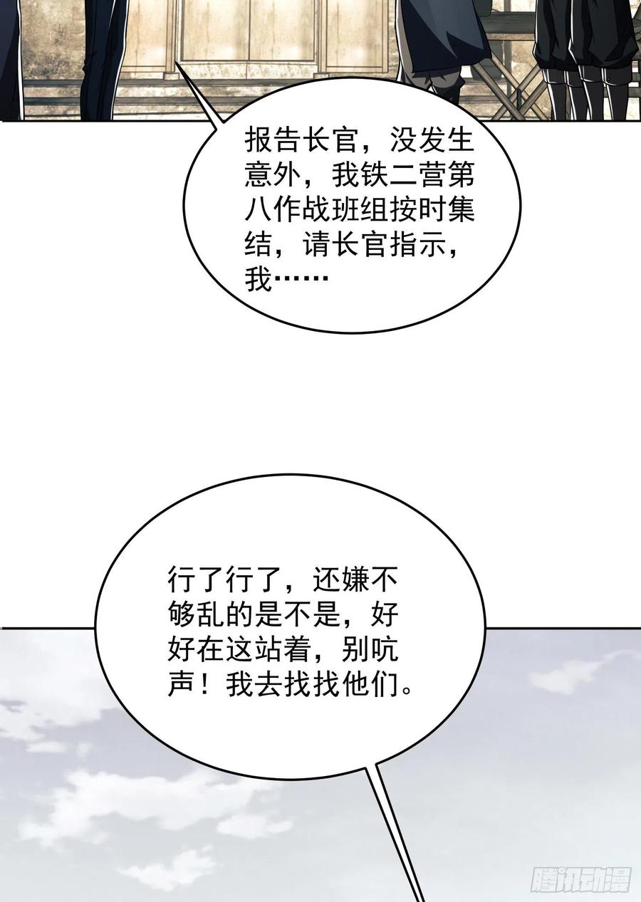 第一序列 第114话 114 三重身份任小粟 第8页