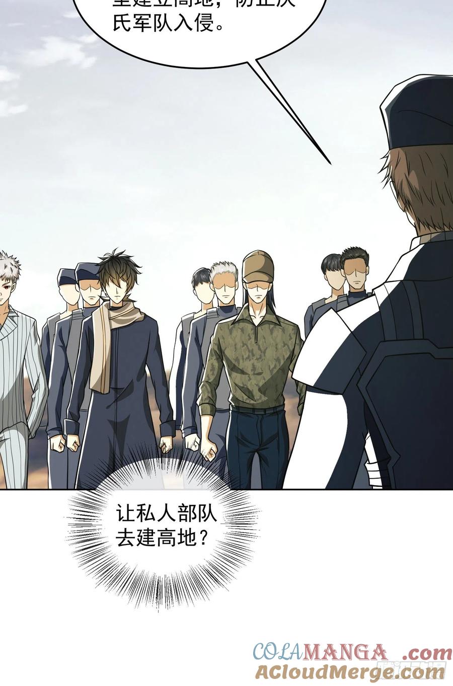 第一序列 第114话 114 三重身份任小粟 第22页