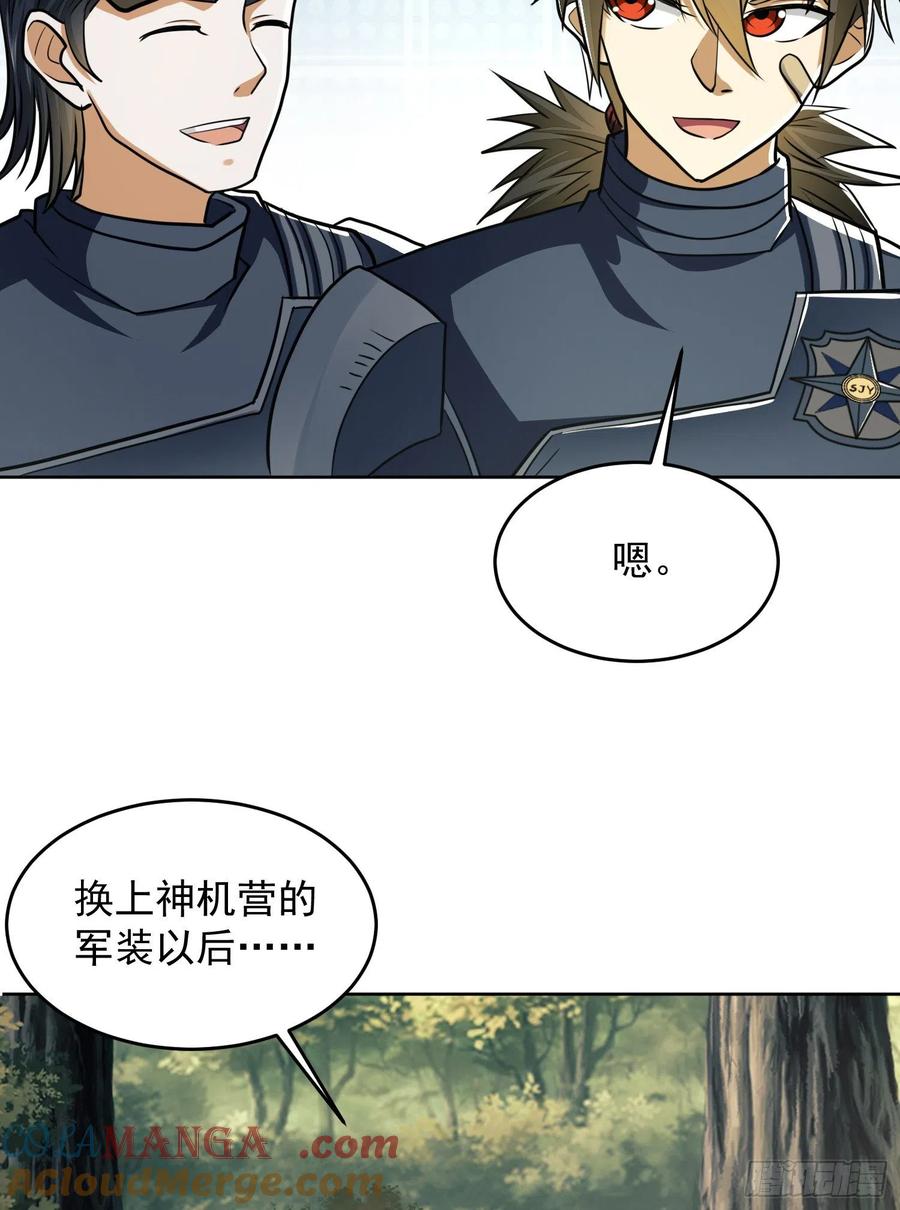 第一序列 第114话 114 三重身份任小粟 第61页