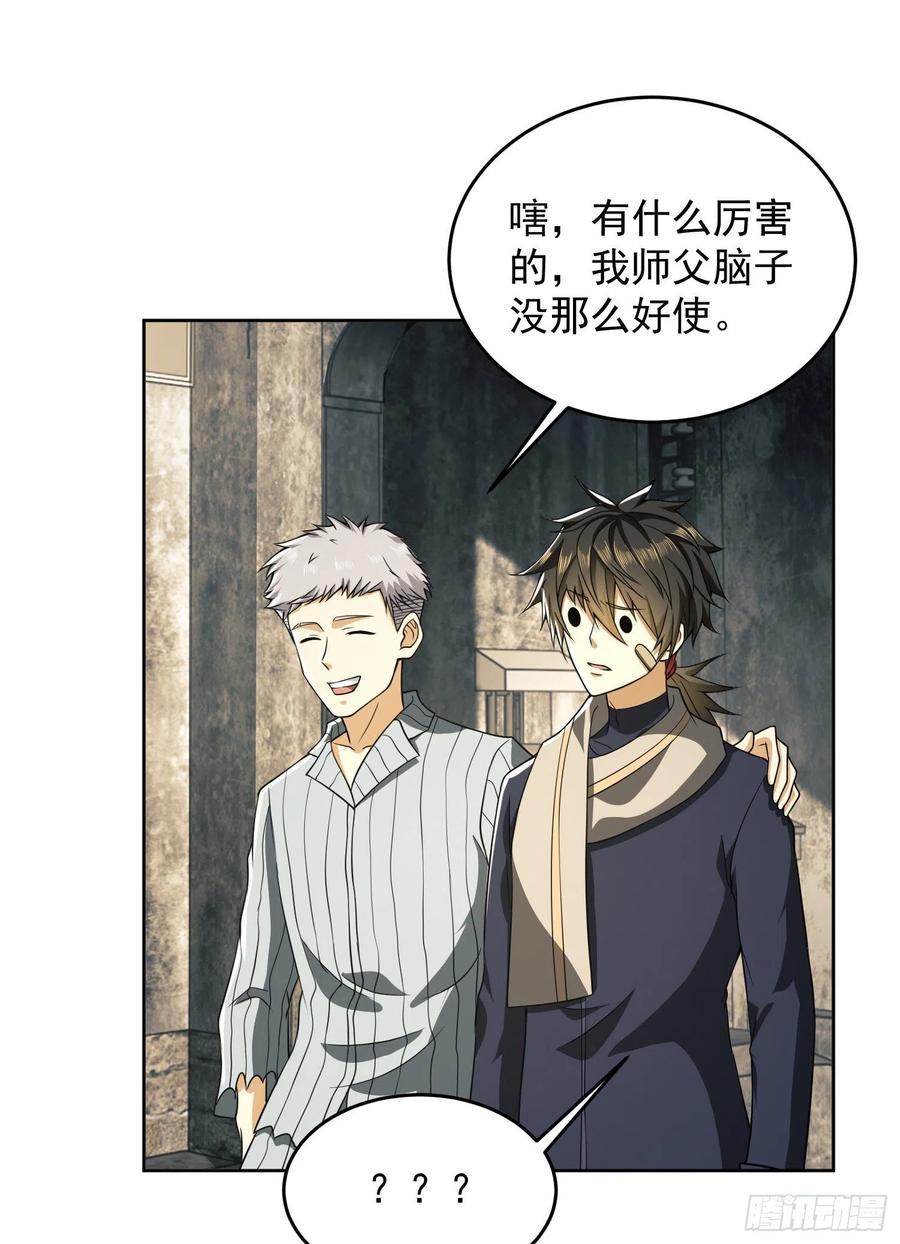 第一序列 第114话 114 三重身份任小粟 第15页