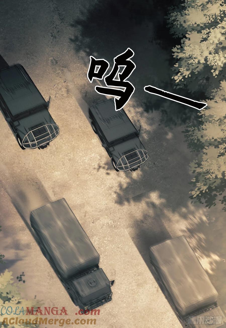 第一序列 第114话 114 三重身份任小粟 第31页
