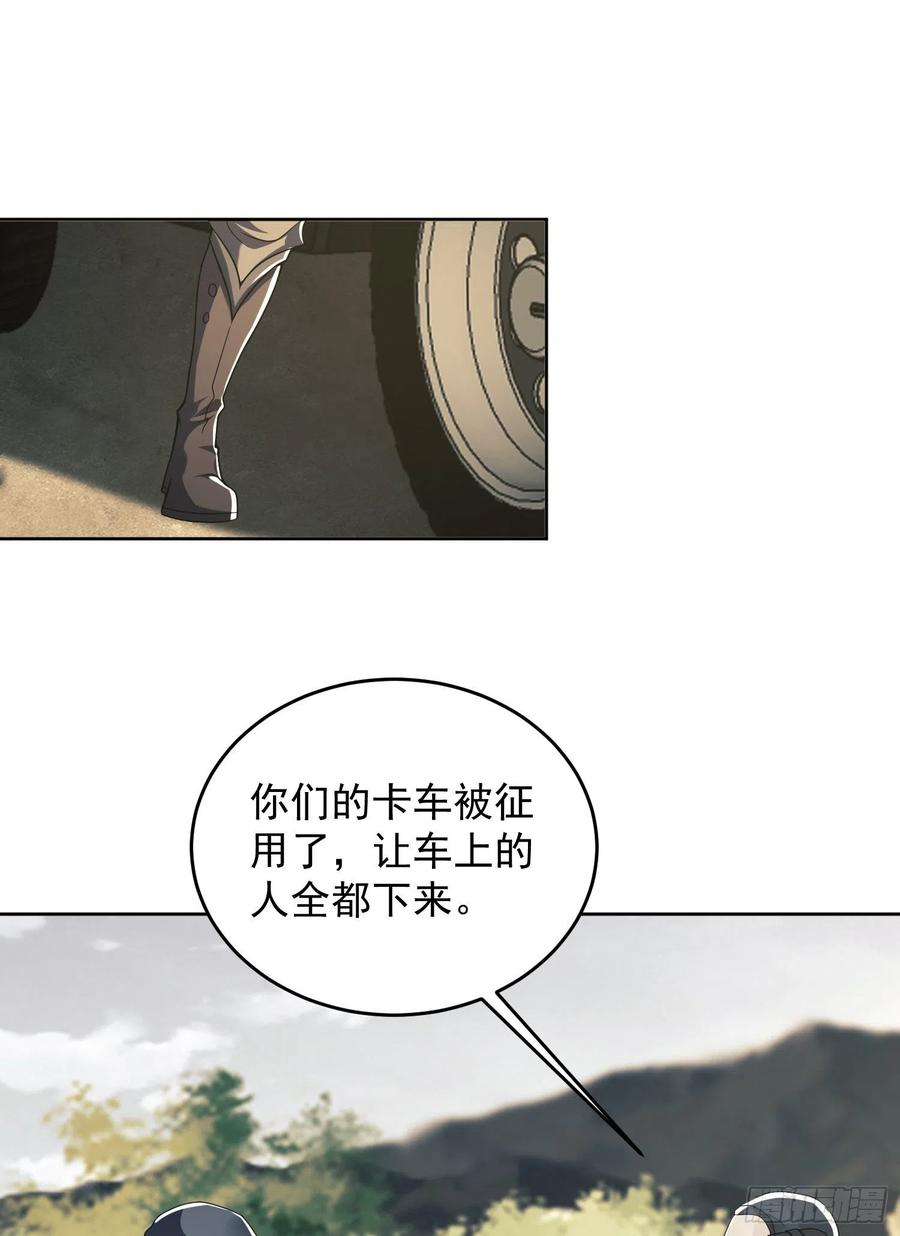 第一序列 第114话 114 三重身份任小粟 第42页
