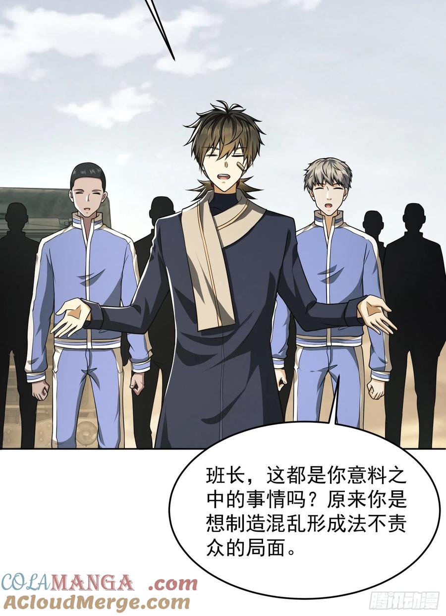 第一序列 第114话 114 三重身份任小粟 第13页