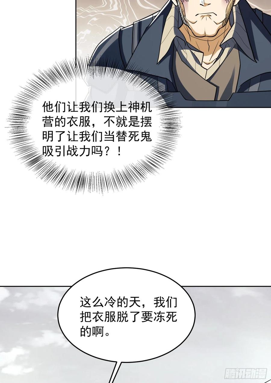 第一序列 第114话 114 三重身份任小粟 第47页