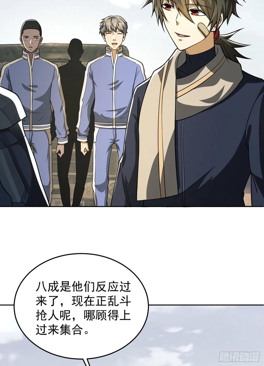 第一序列 第114话 114 三重身份任小粟 第12页