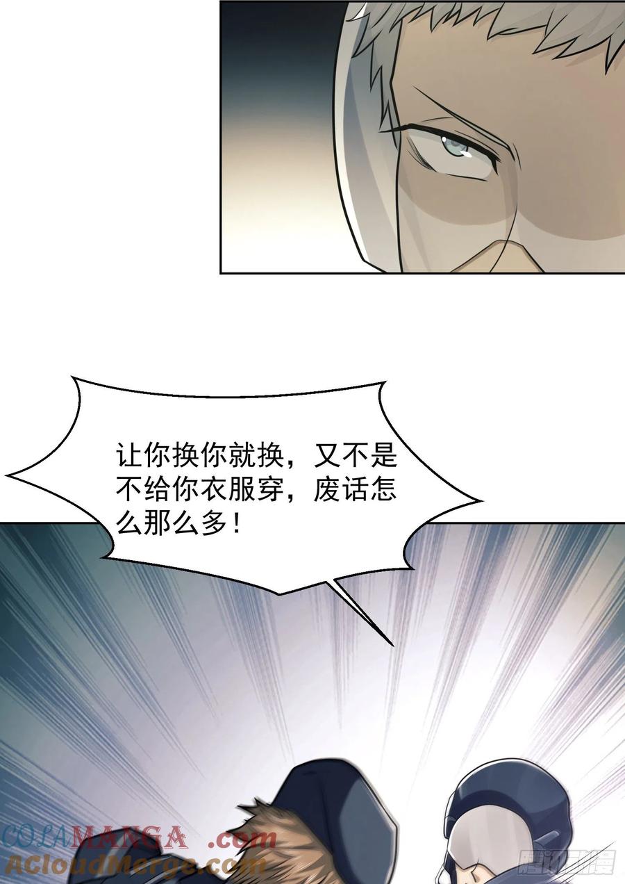 第一序列 第114话 114 三重身份任小粟 第49页