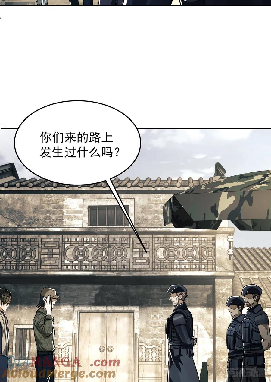 第一序列 第114话 114 三重身份任小粟 第7页