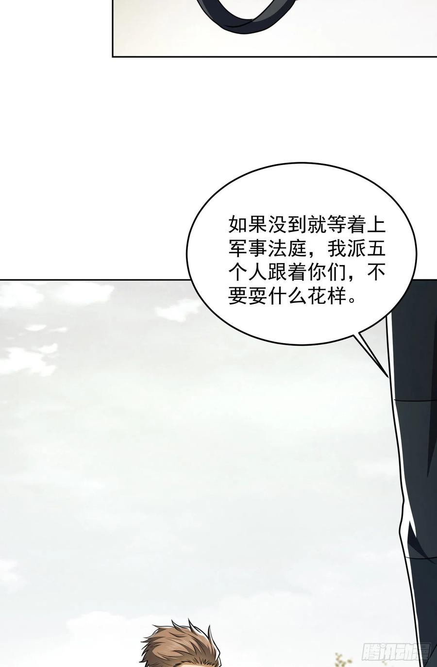 第一序列 第114话 114 三重身份任小粟 第54页