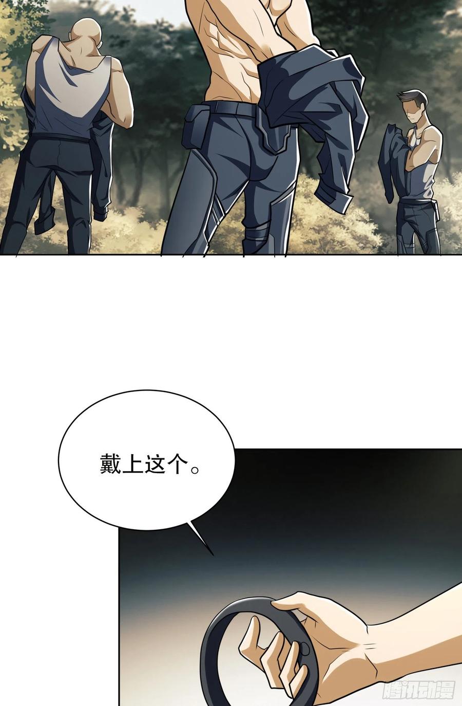 第一序列 第114话 114 三重身份任小粟 第53页