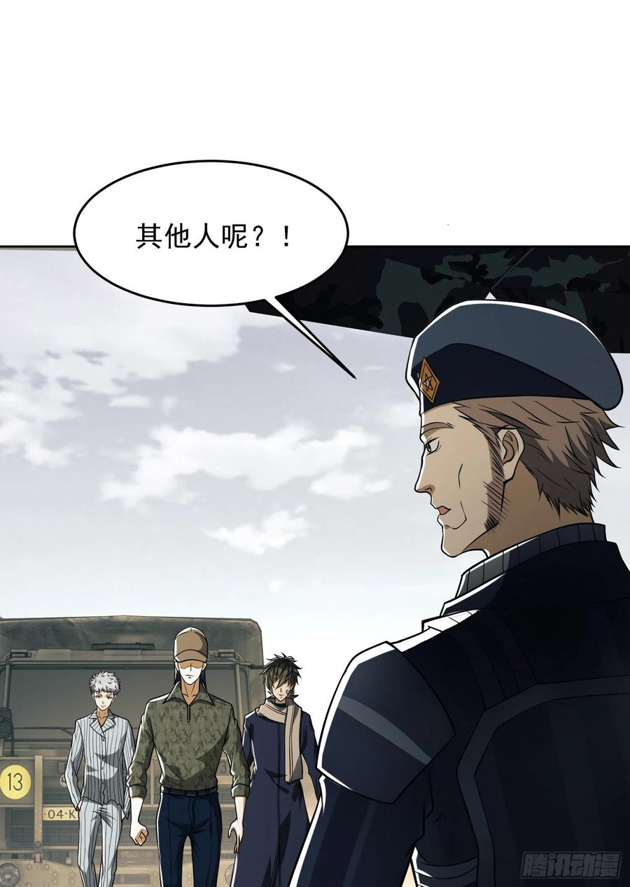 第一序列 第114话 114 三重身份任小粟 第6页
