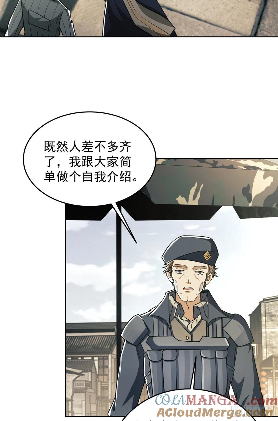 第一序列 第114话 114 三重身份任小粟 第19页