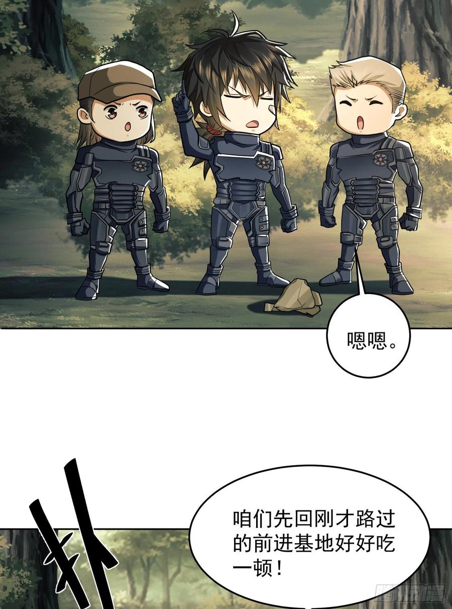 第一序列 第114话 114 三重身份任小粟 第62页