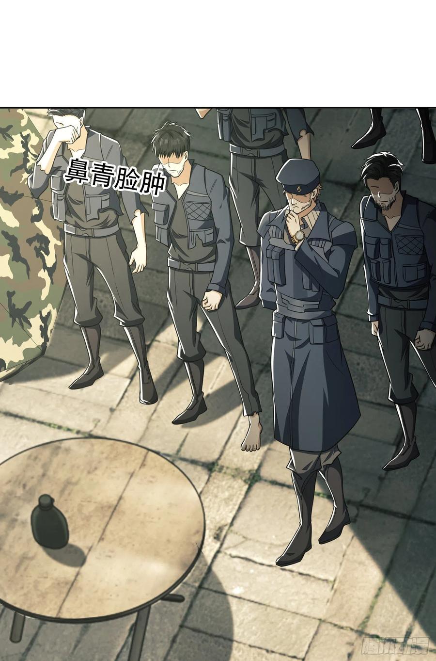 第一序列 第114话 114 三重身份任小粟 第17页