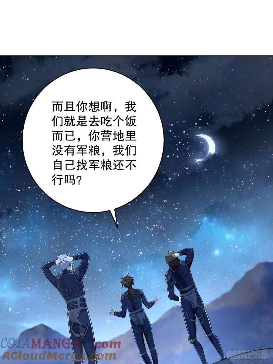 第一序列 第115话 115 感谢币大丰收 第10页