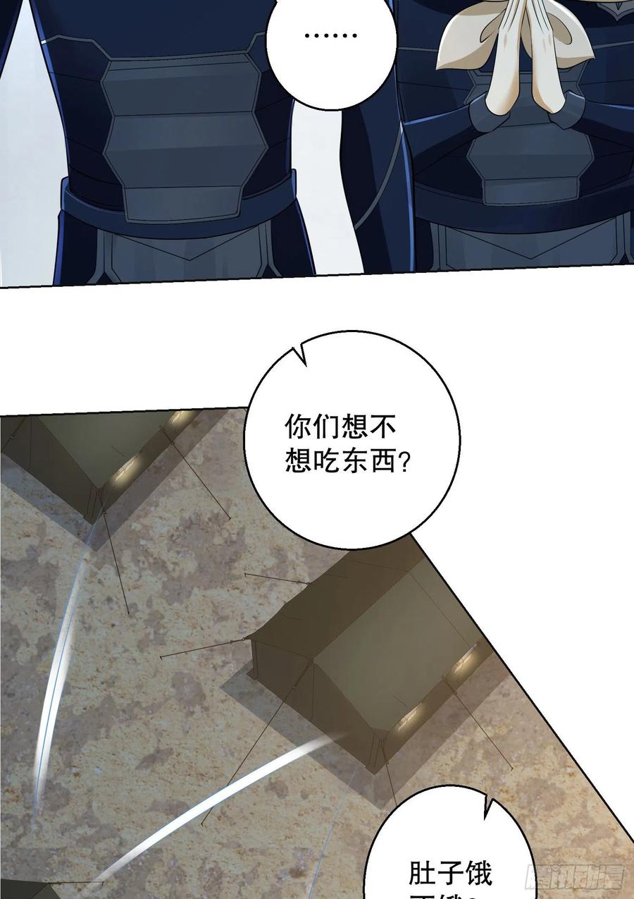 第一序列 第115话 115 感谢币大丰收 第60页