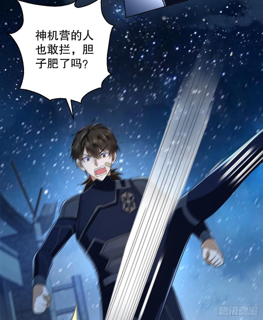 第一序列 第115话 115 感谢币大丰收 第18页
