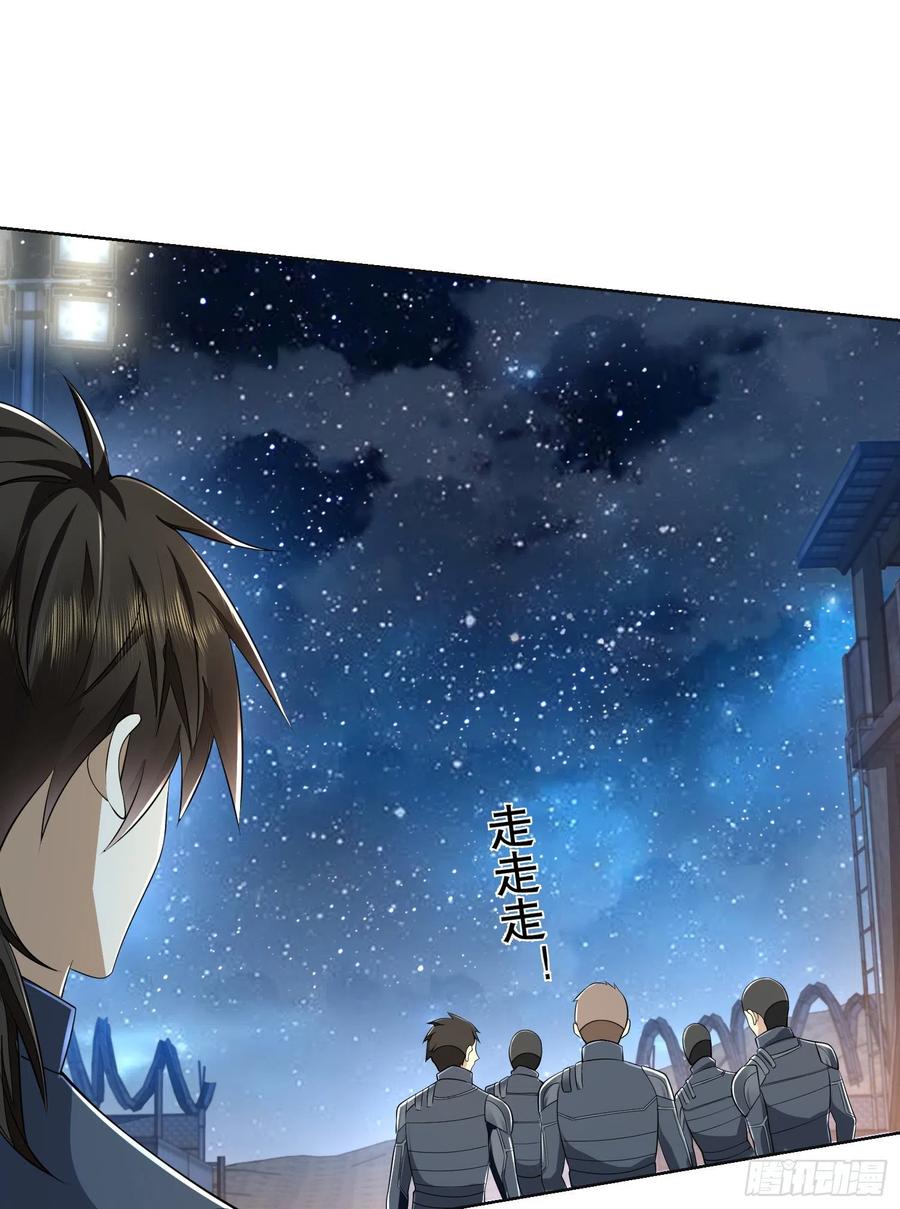 第一序列 第115话 115 感谢币大丰收 第51页