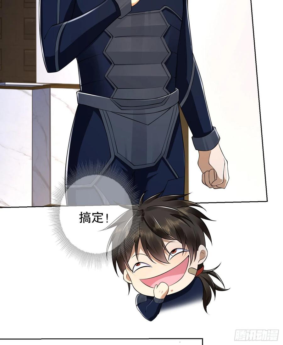第一序列 第115话 115 感谢币大丰收 第36页