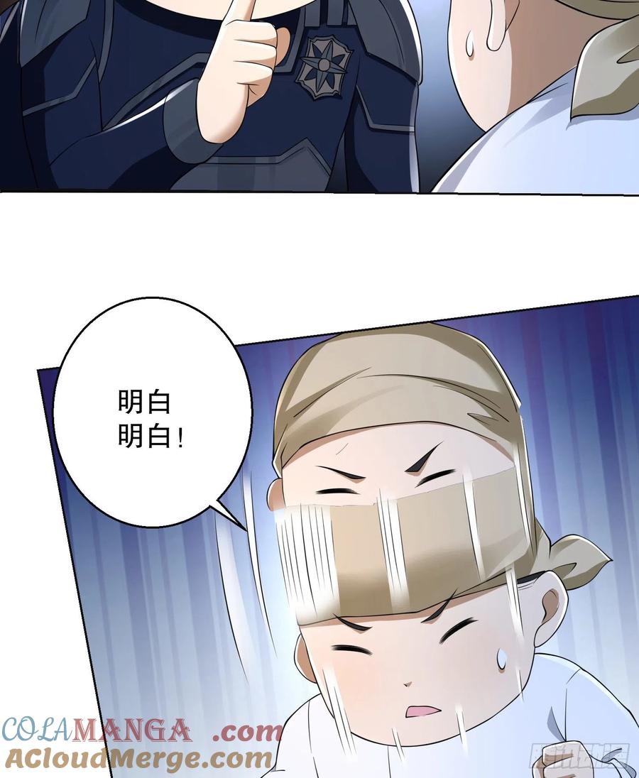 第一序列 第115话 115 感谢币大丰收 第34页
