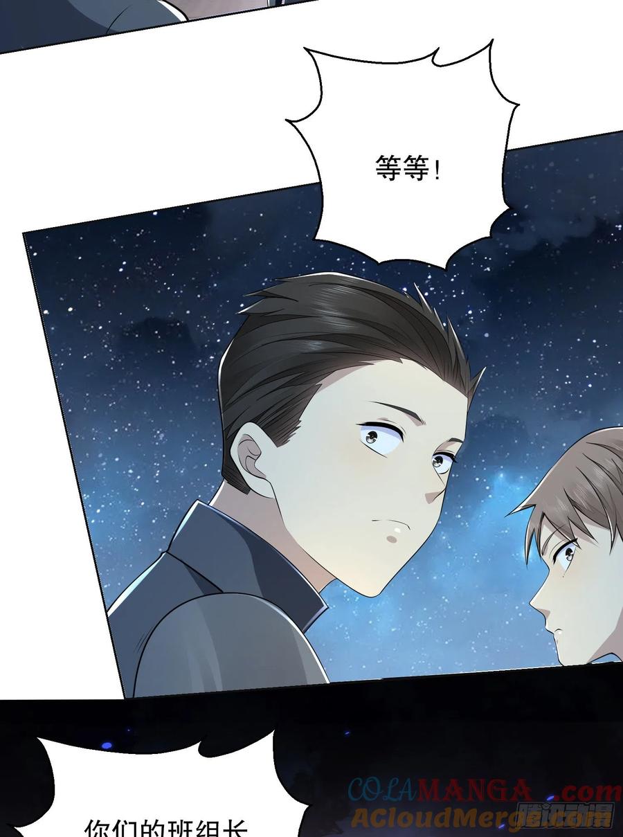 第一序列 第115话 115 感谢币大丰收 第52页