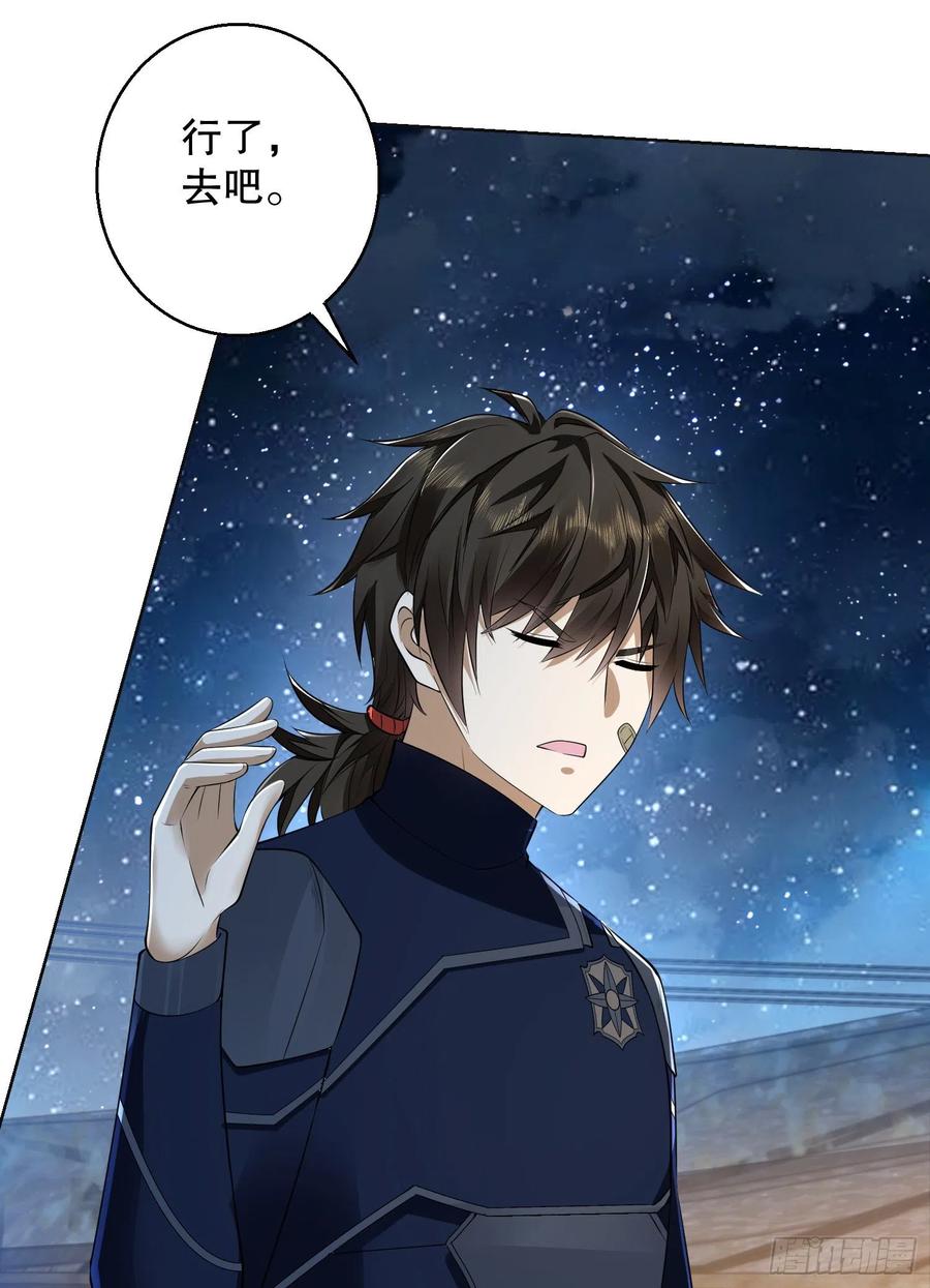 第一序列 第115话 115 感谢币大丰收 第47页