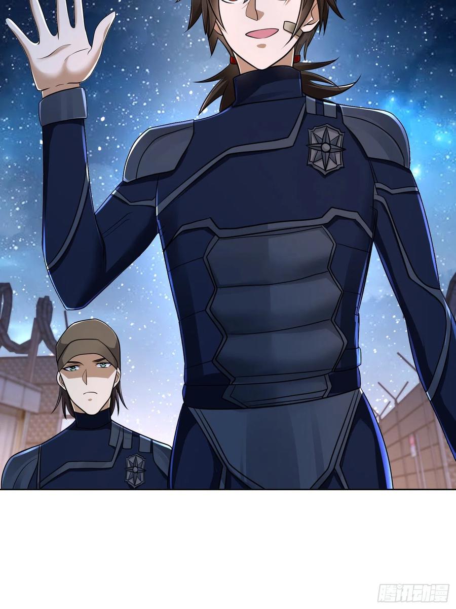 第一序列 第115话 115 感谢币大丰收 第14页