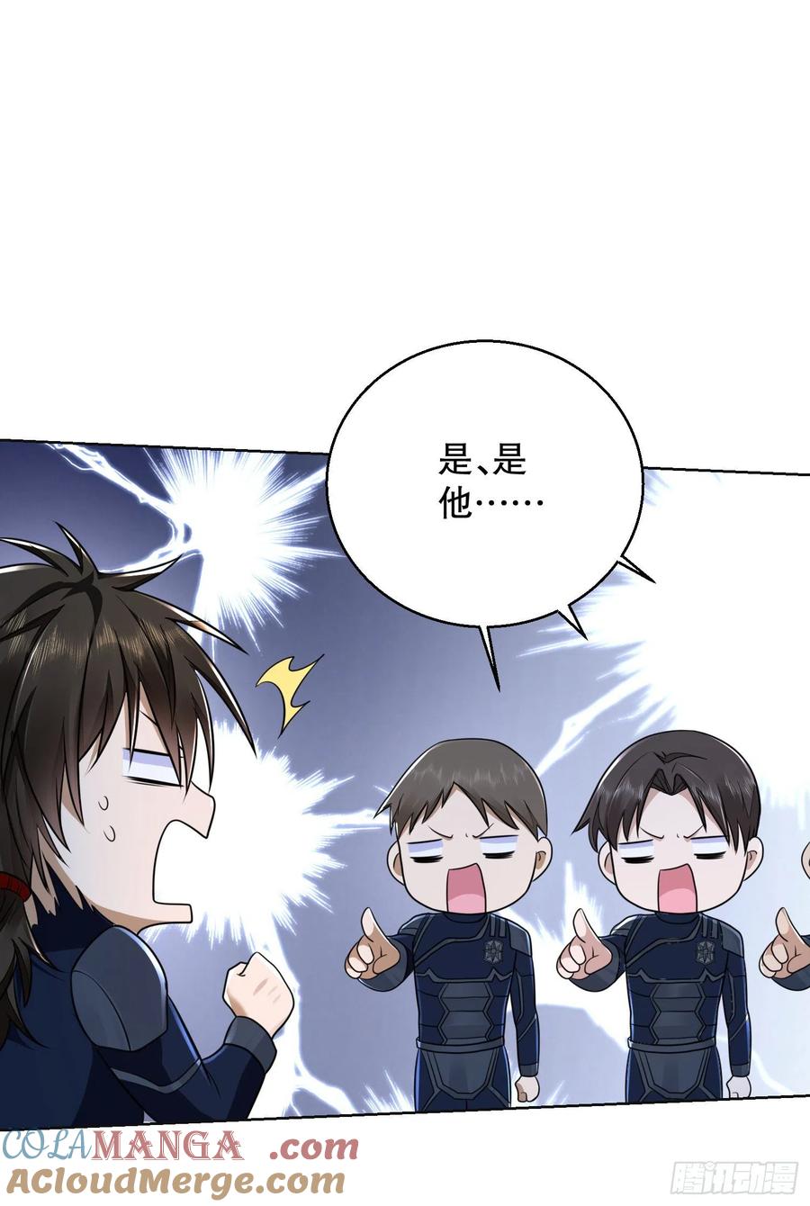 第一序列 第115话 115 感谢币大丰收 第76页