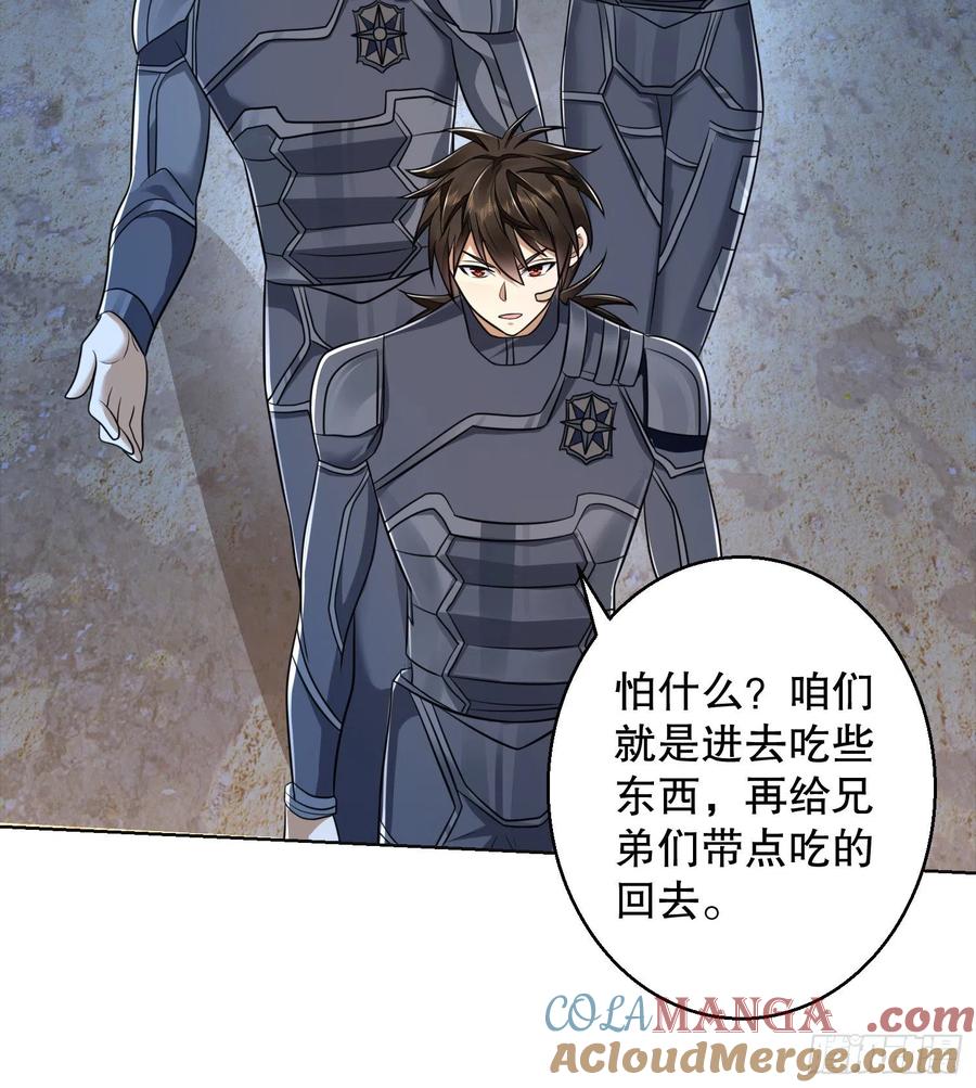 第一序列 第115话 115 感谢币大丰收 第4页