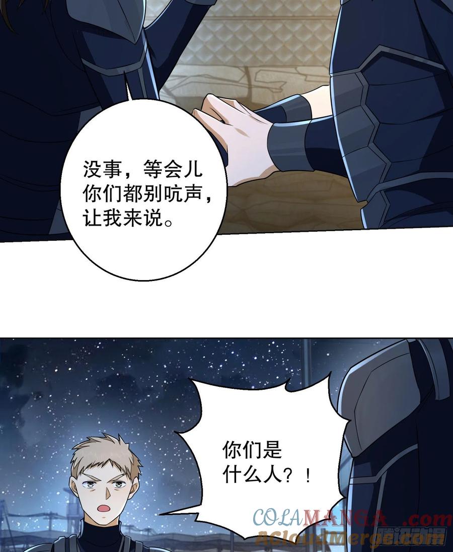 第一序列 第115话 115 感谢币大丰收 第16页