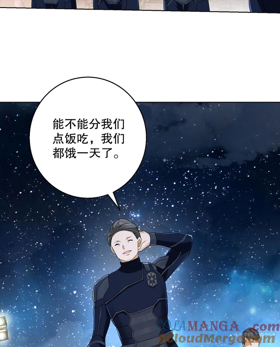 第一序列 第115话 115 感谢币大丰收 第43页