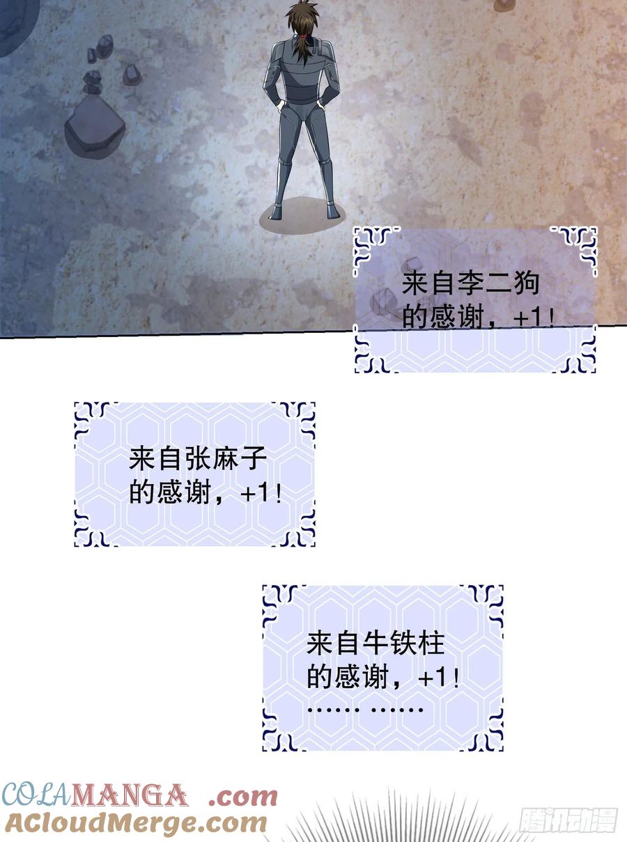 第一序列 第115话 115 感谢币大丰收 第55页