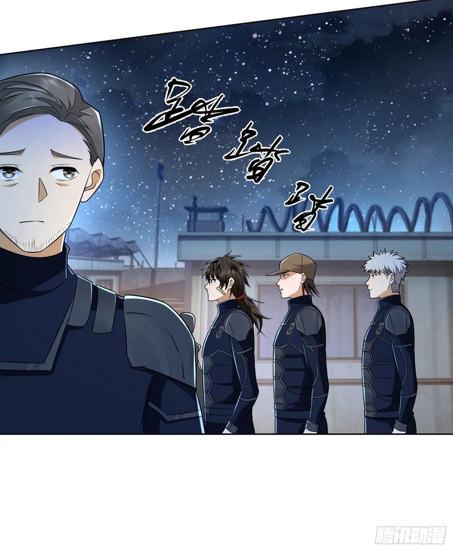 第一序列 第115话 115 感谢币大丰收 第20页
