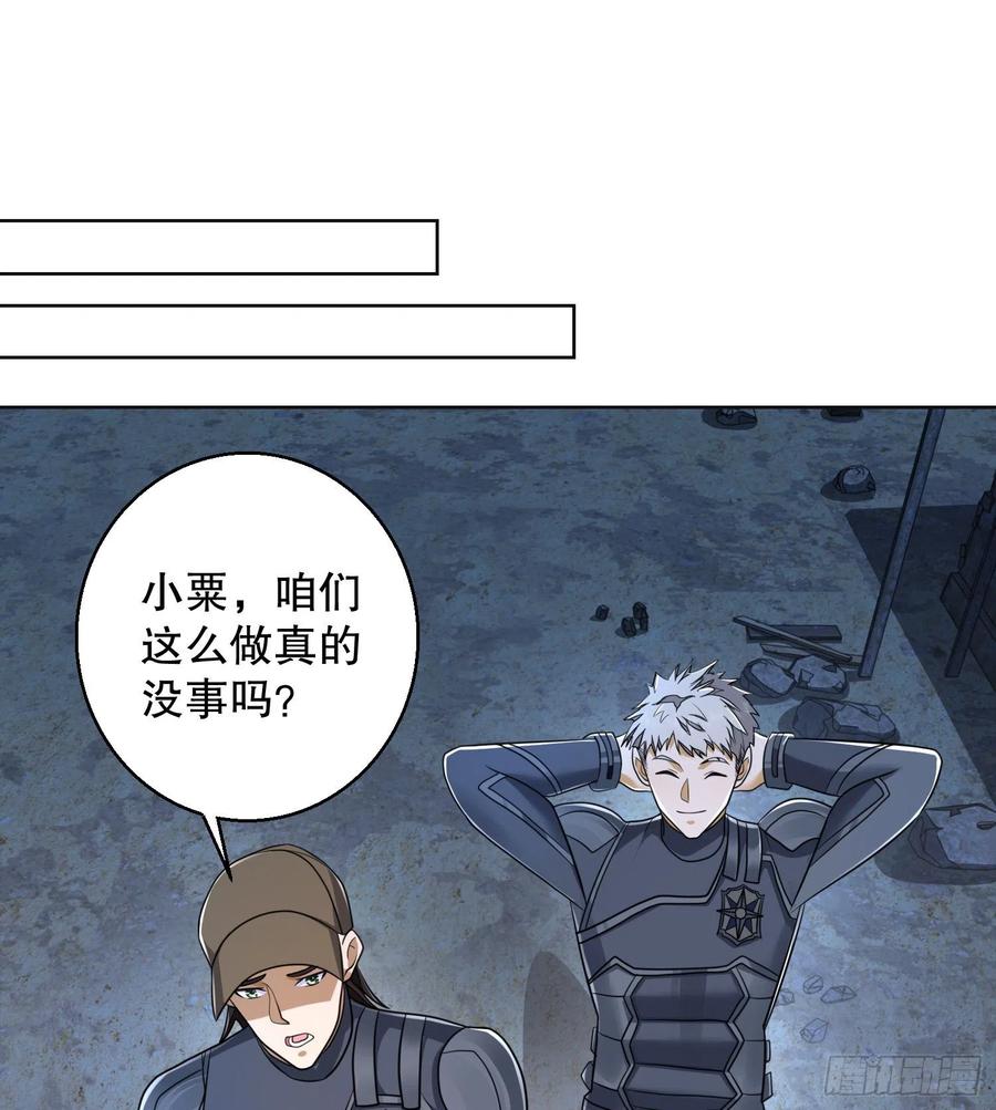 第一序列 第115话 115 感谢币大丰收 第3页
