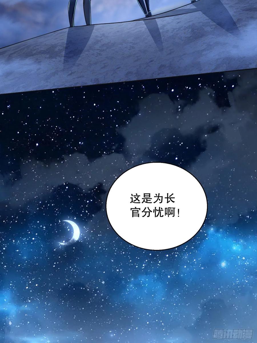 第一序列 第115话 115 感谢币大丰收 第11页