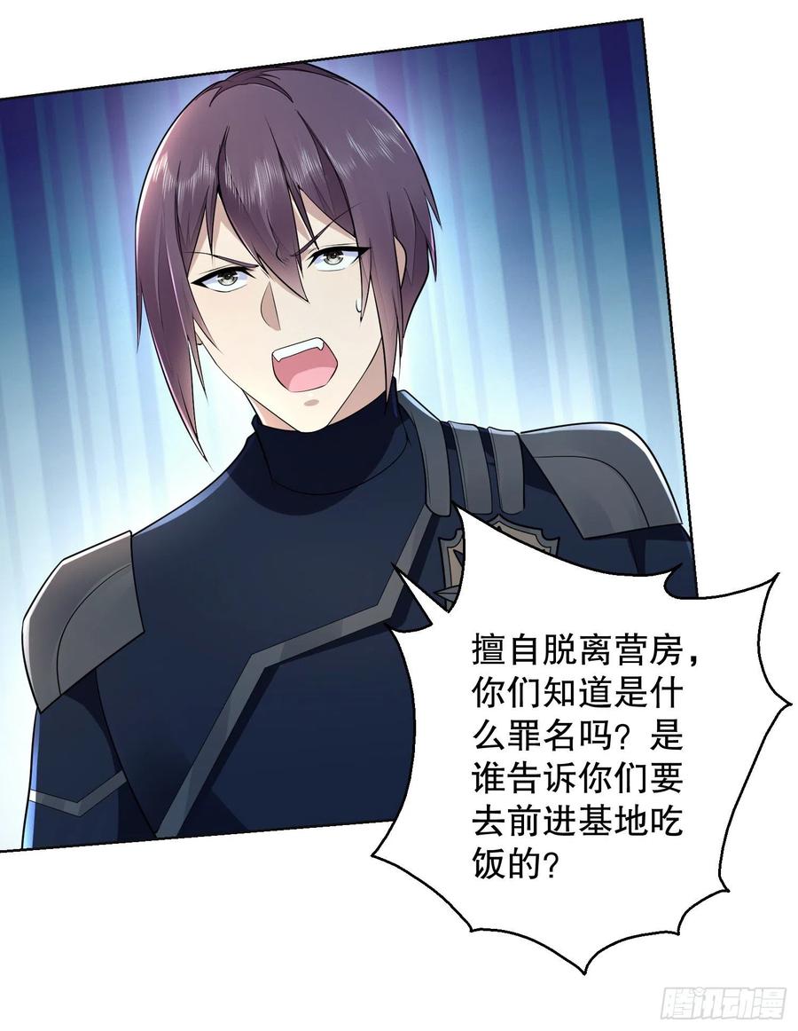 第一序列 第115话 115 感谢币大丰收 第75页