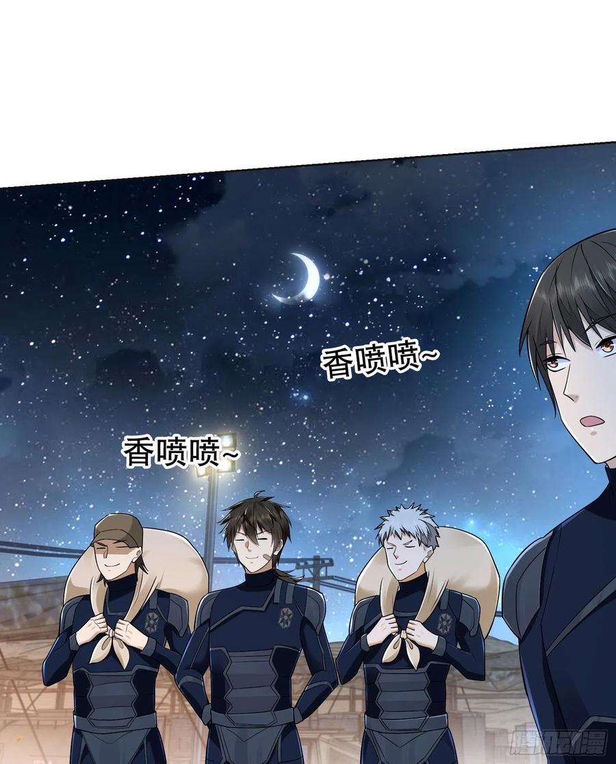 第一序列 第115话 115 感谢币大丰收 第42页