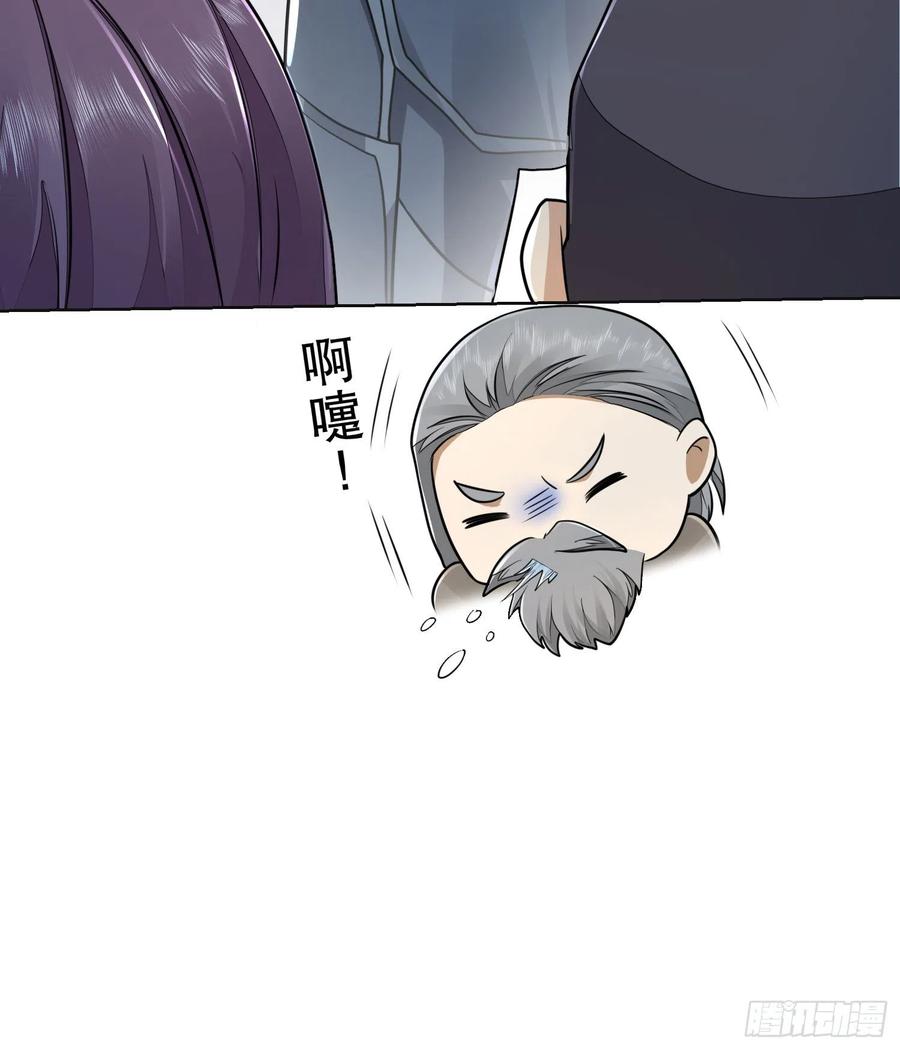 第一序列 第115话 115 感谢币大丰收 第84页