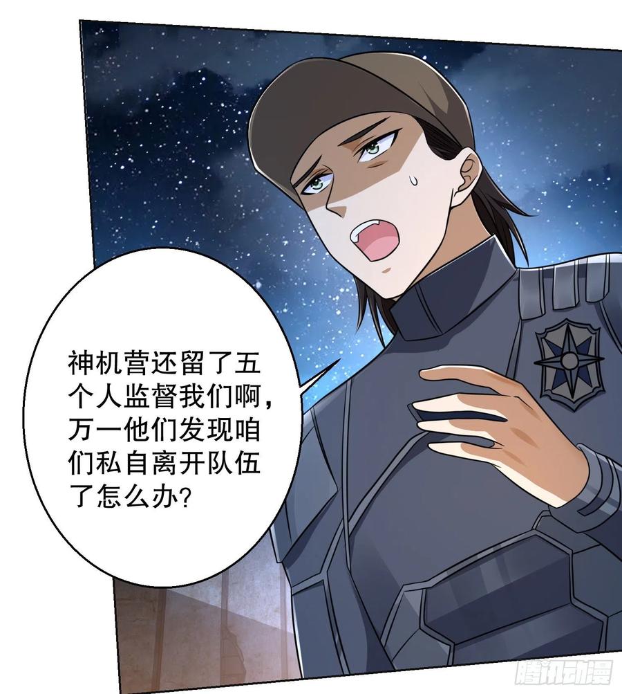 第一序列 第115话 115 感谢币大丰收 第5页