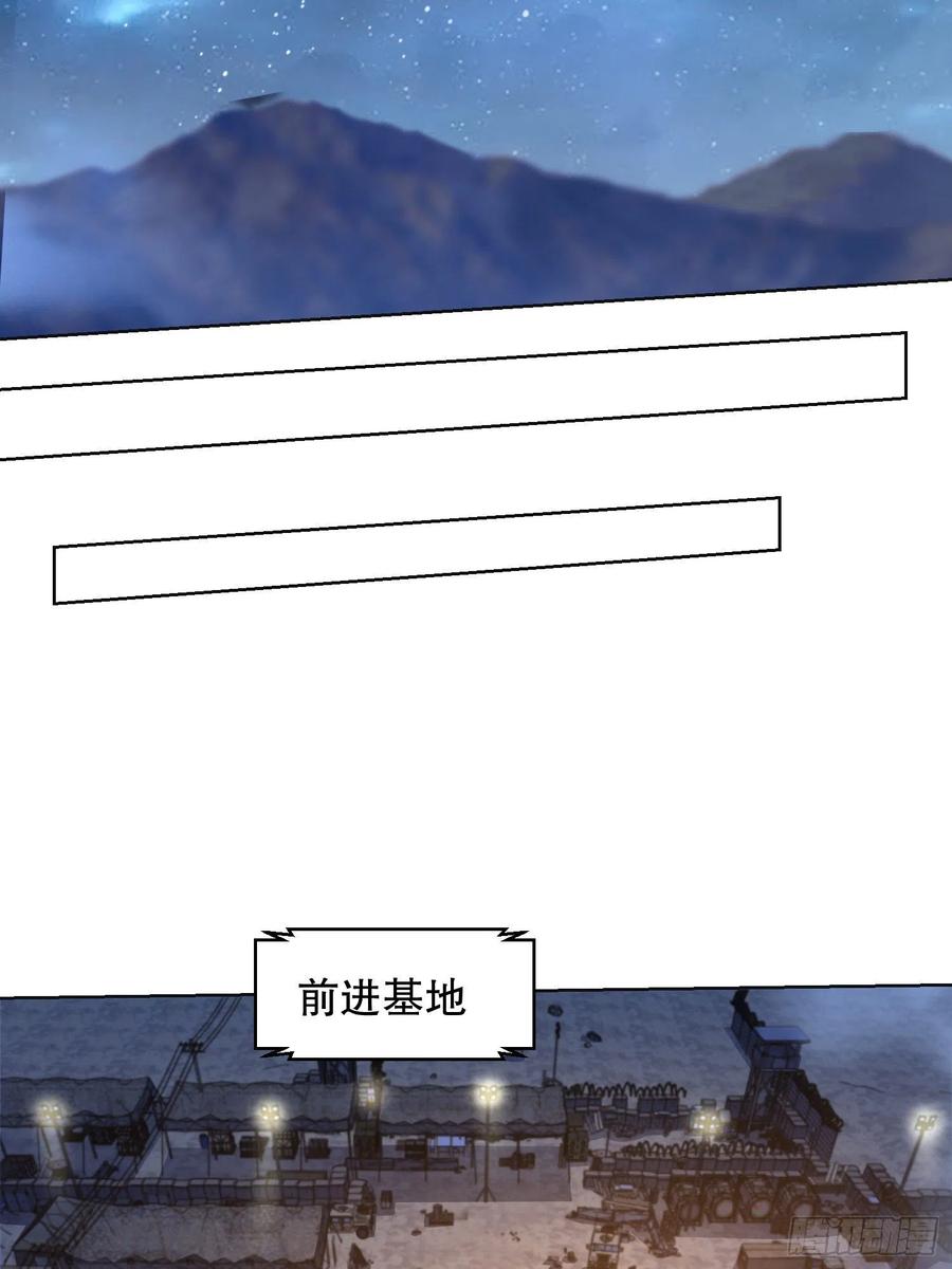 第一序列 第115话 115 感谢币大丰收 第12页