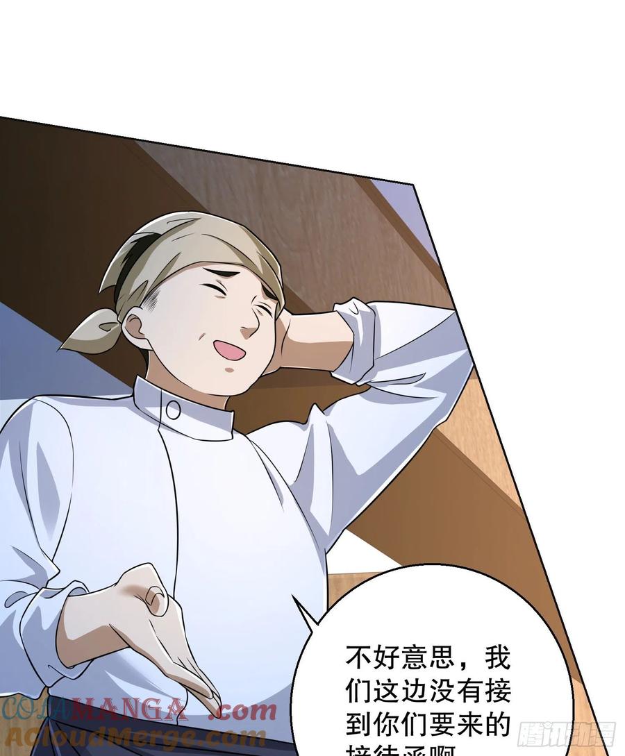第一序列 第115话 115 感谢币大丰收 第25页