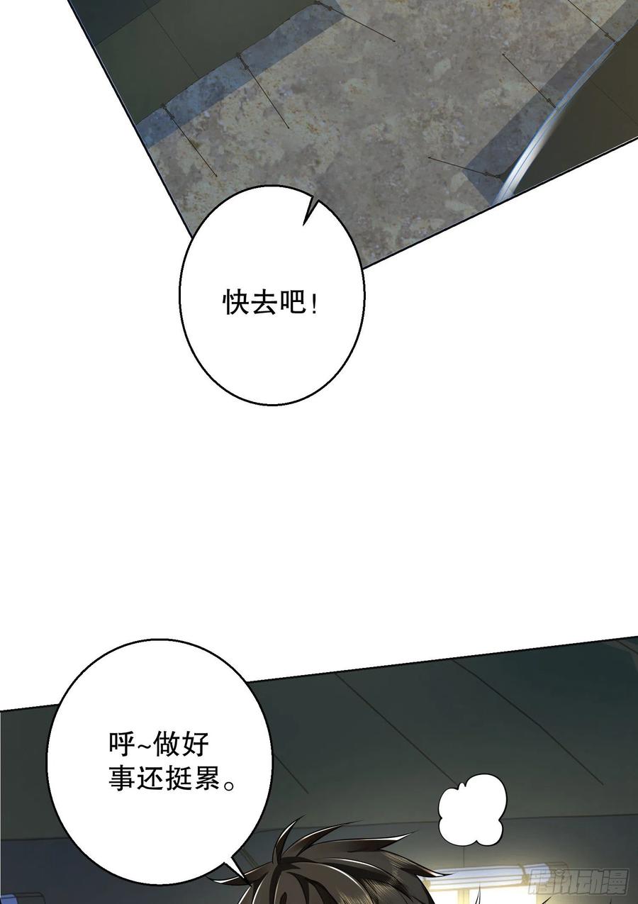 第一序列 第115话 115 感谢币大丰收 第62页