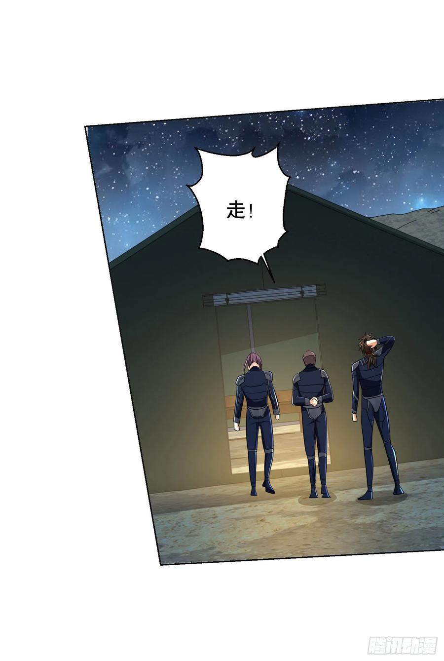 第一序列 第115话 115 感谢币大丰收 第78页