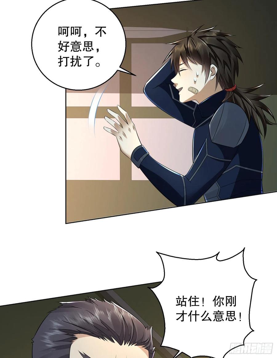 第一序列 第115话 115 感谢币大丰收 第71页