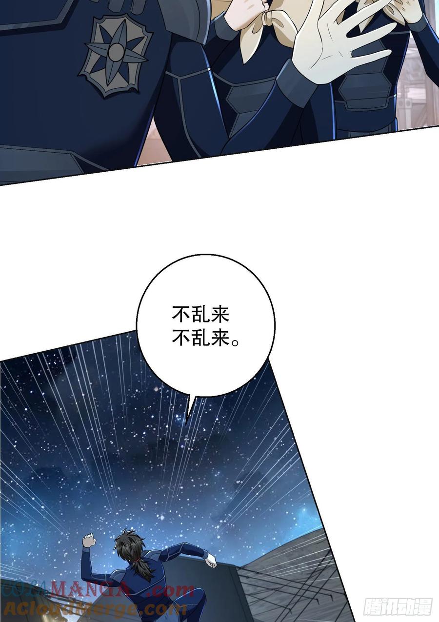 第一序列 第115话 115 感谢币大丰收 第58页