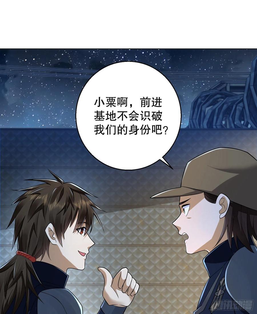 第一序列 第115话 115 感谢币大丰收 第15页
