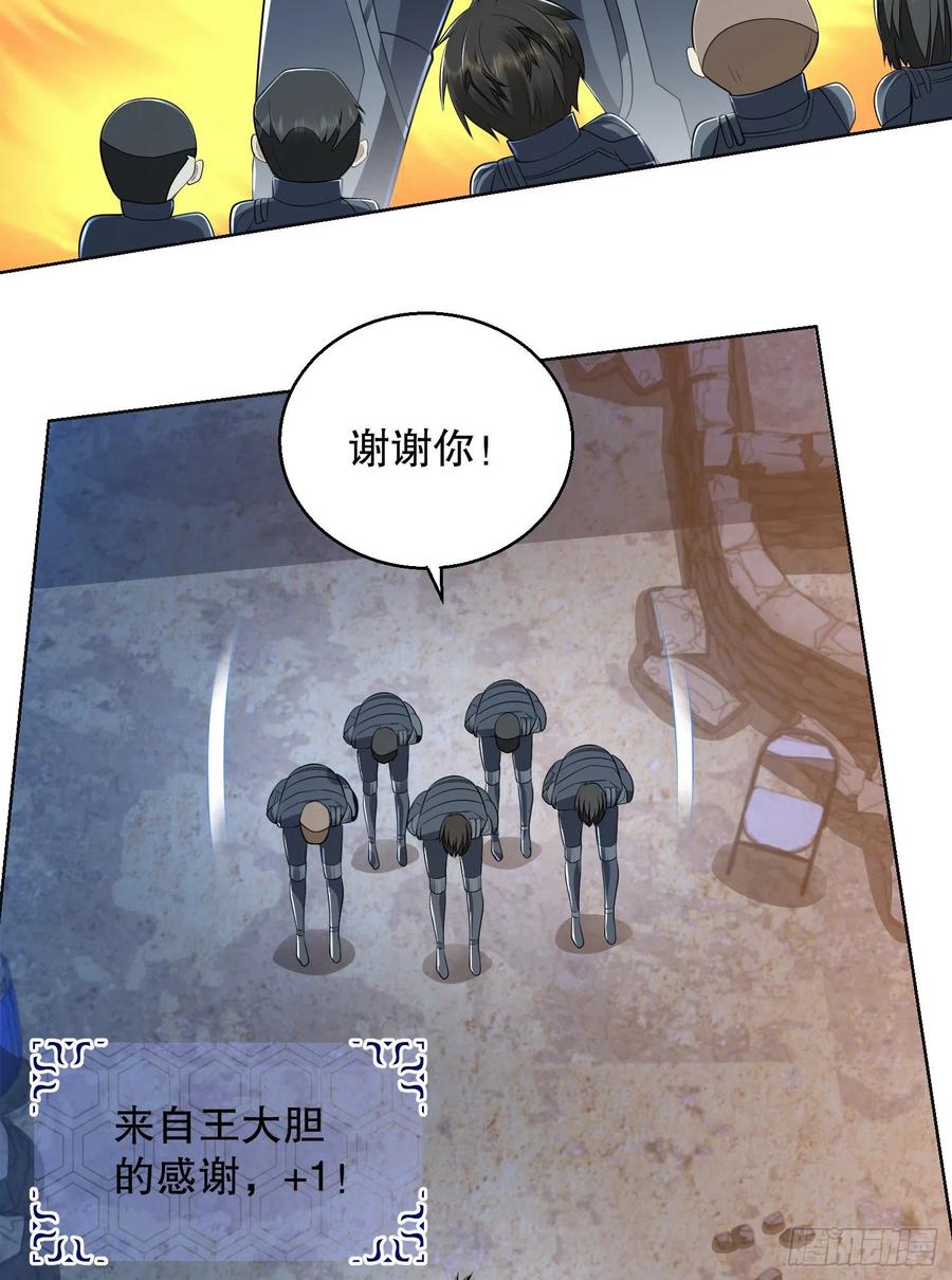 第一序列 第115话 115 感谢币大丰收 第54页