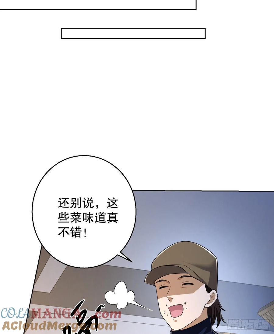 第一序列 第115话 115 感谢币大丰收 第37页