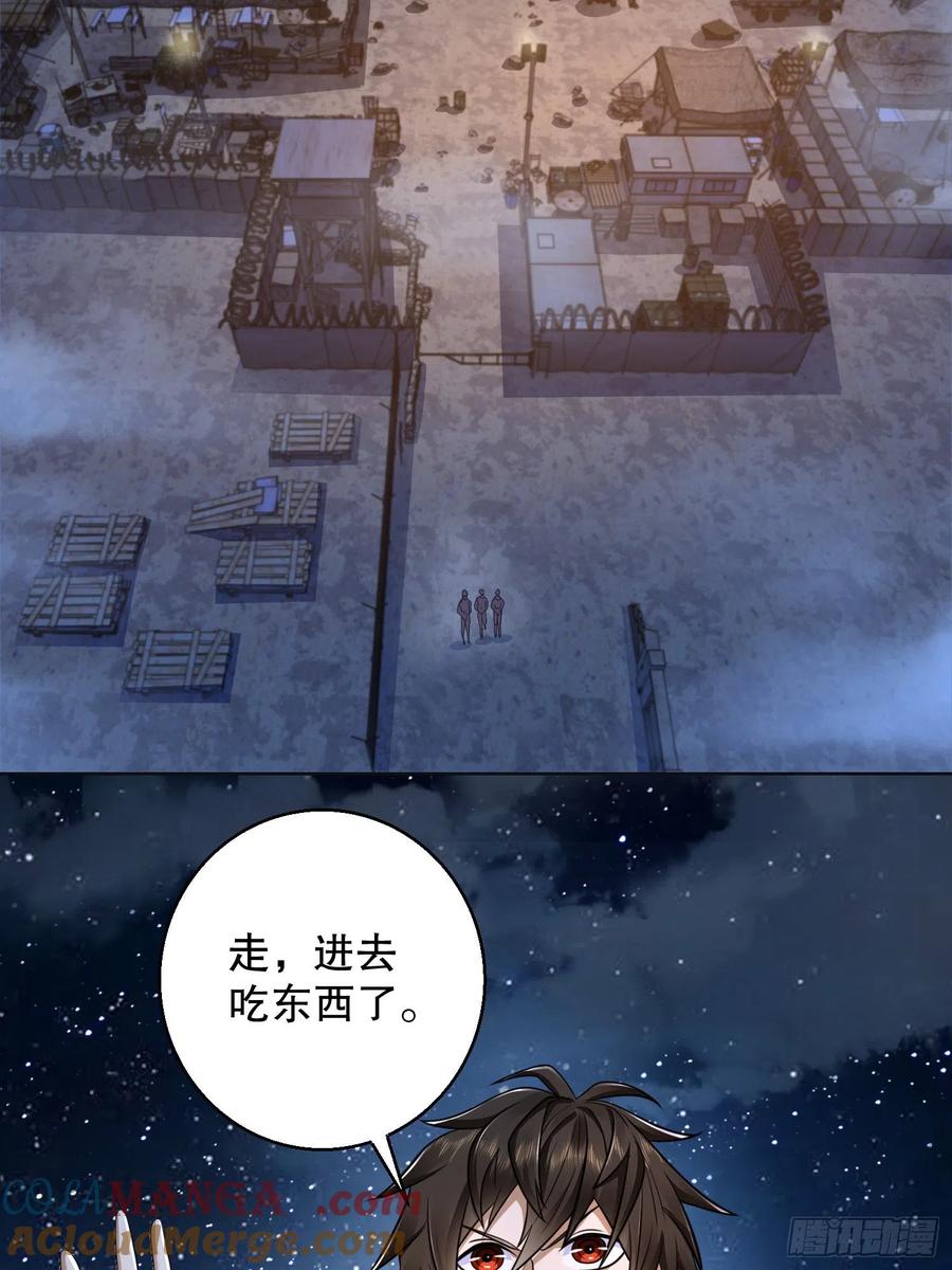 第一序列 第115话 115 感谢币大丰收 第13页