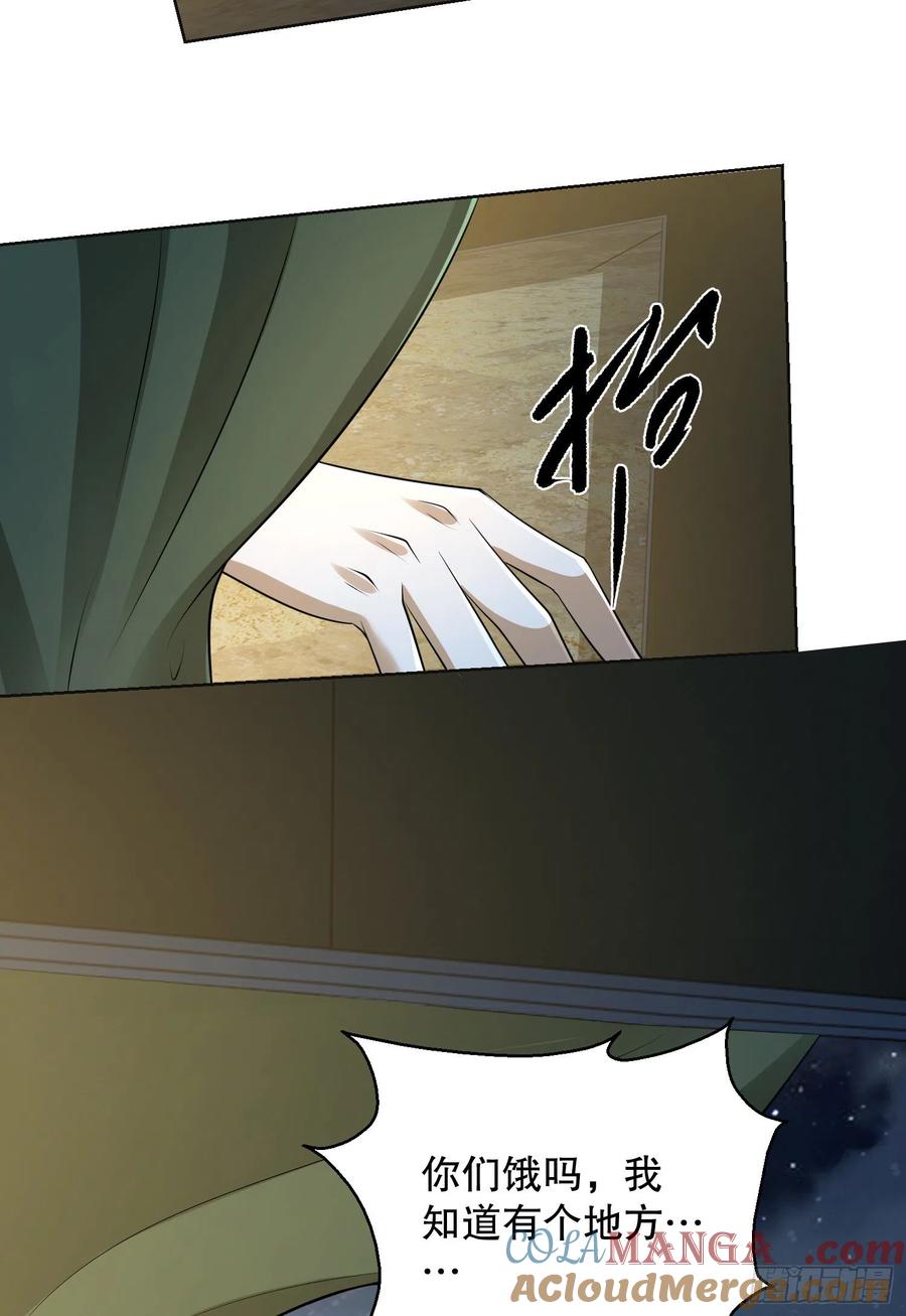 第一序列 第115话 115 感谢币大丰收 第67页
